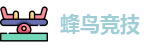 蜂鸟电竞